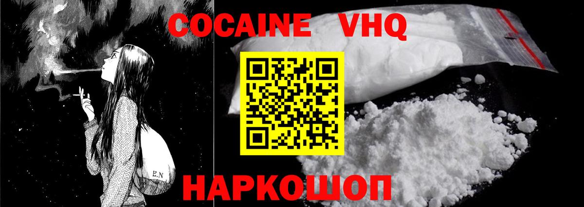 Спасск-Дальний  Cocaine 98%  Вход с VPN 