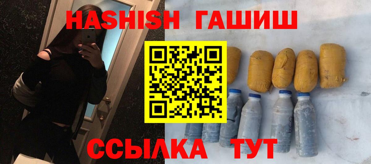 Спасск-Дальний  ГАШ хэш  ГАШИШ  Вход с VPN 
