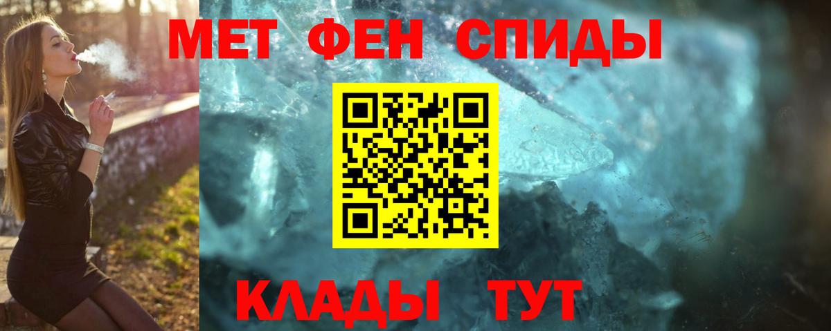 Спасск-Дальний  Первитин пудра  Вход с VPN 