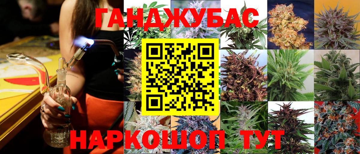 Спасск-Дальний  Бошки Шишки THC 21%  Вход с VPN  Канабис LSD WEED  Марихуана конопля 